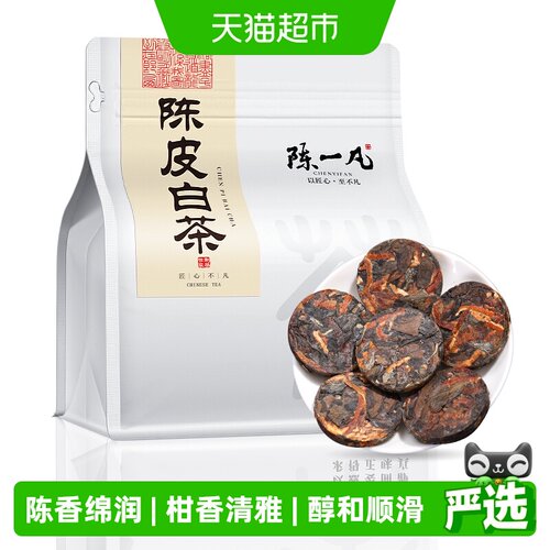 陈一凡新会柑皮福鼎白茶醇和顺滑
