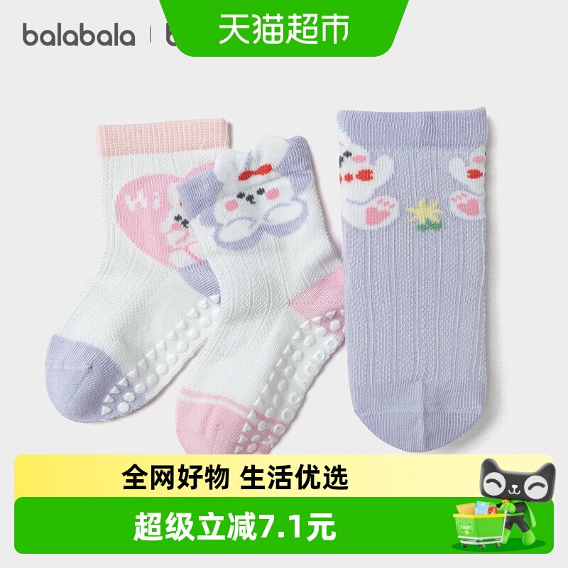 巴拉巴拉夏季新款网眼透气袜子
