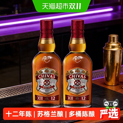 芝华士12年威士忌顺滑500ml*2瓶