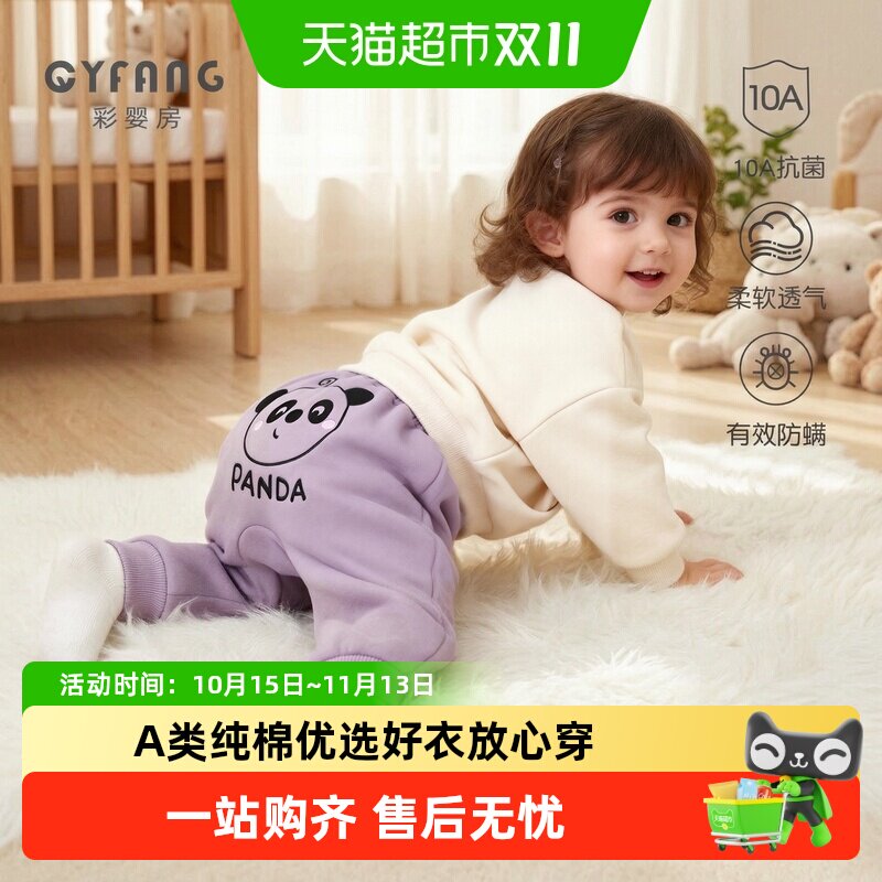 彩婴房婴儿A类无骨缝制卫裤