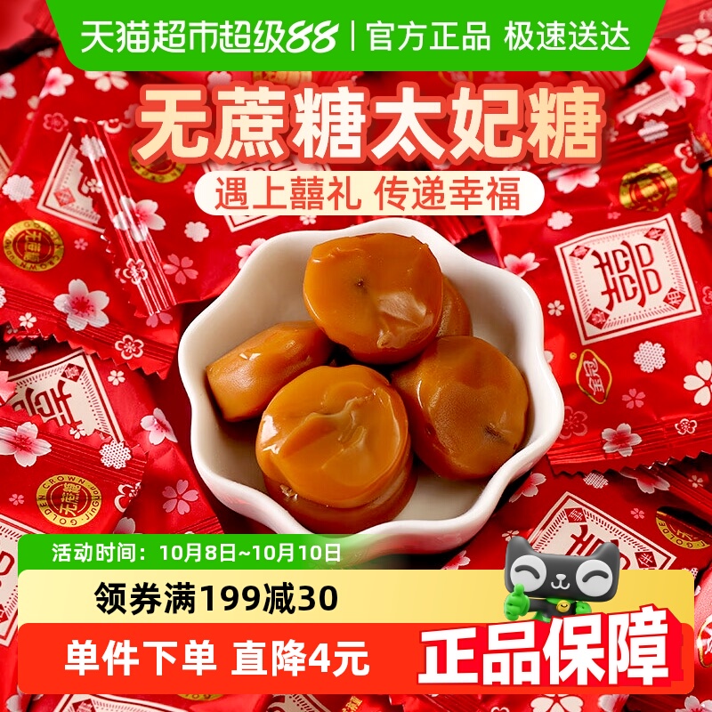 顺丰包邮金冠优品双喜夹心太妃糖1斤喜糖果结婚伴手礼零食批发
