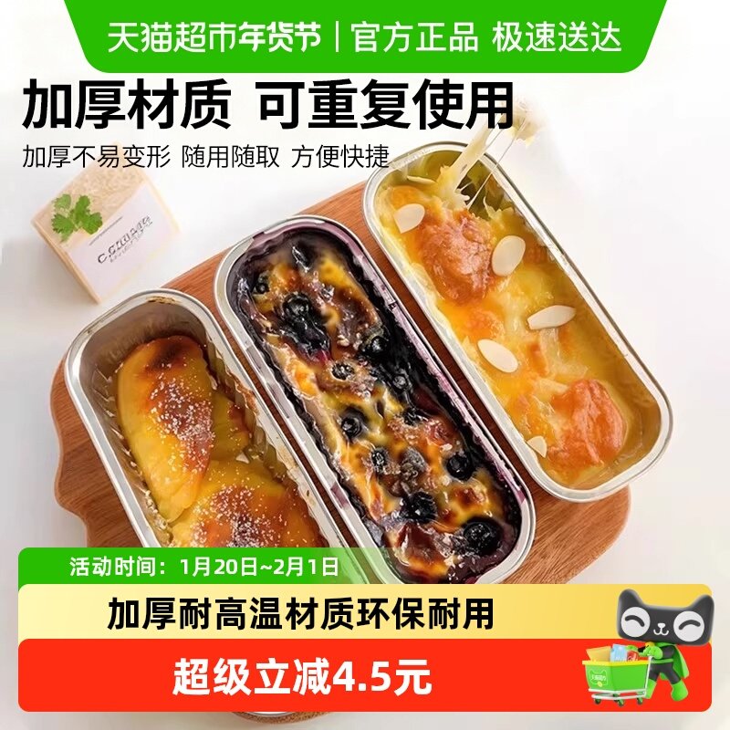 芝士蛋糕铝箔盒空气炸锅专用碗一次性加厚烘焙焗红薯烤榴莲锡纸盒,厨房/烹饪用具,烘焙模具,淘宝优惠券,粉丝福利购,淘宝优惠卷