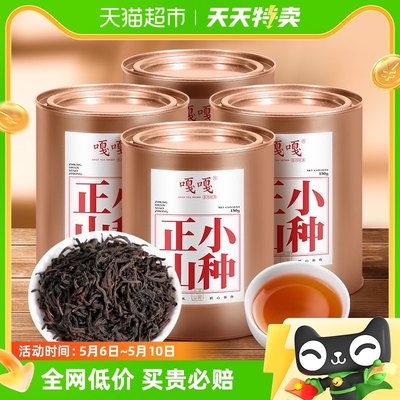 正山小种大份量实惠装125g