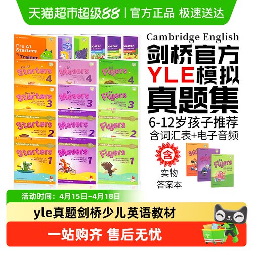 yle真题剑桥少儿英语考试二级