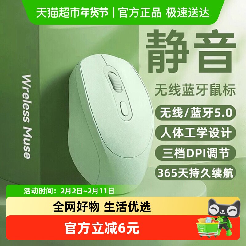 无线鼠标女生办公轻音无声可充电适用华硕惠普联想戴尔电脑通用