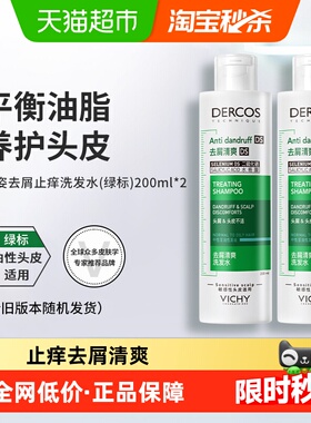 【下拉享淘金币】薇姿绿标洗发水清爽去屑控油蓬松洗发露200ml*2