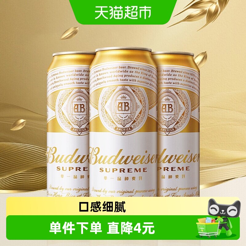 百威金尊啤酒麦香浓郁500ml*3罐图片
