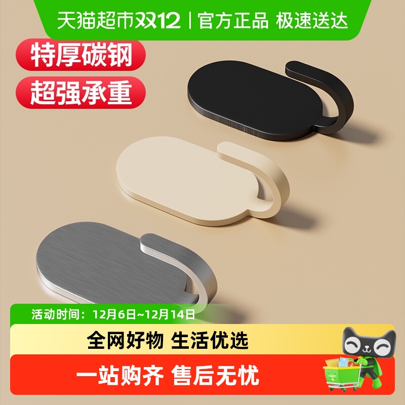 壹品印象挂钩免打孔强力粘胶