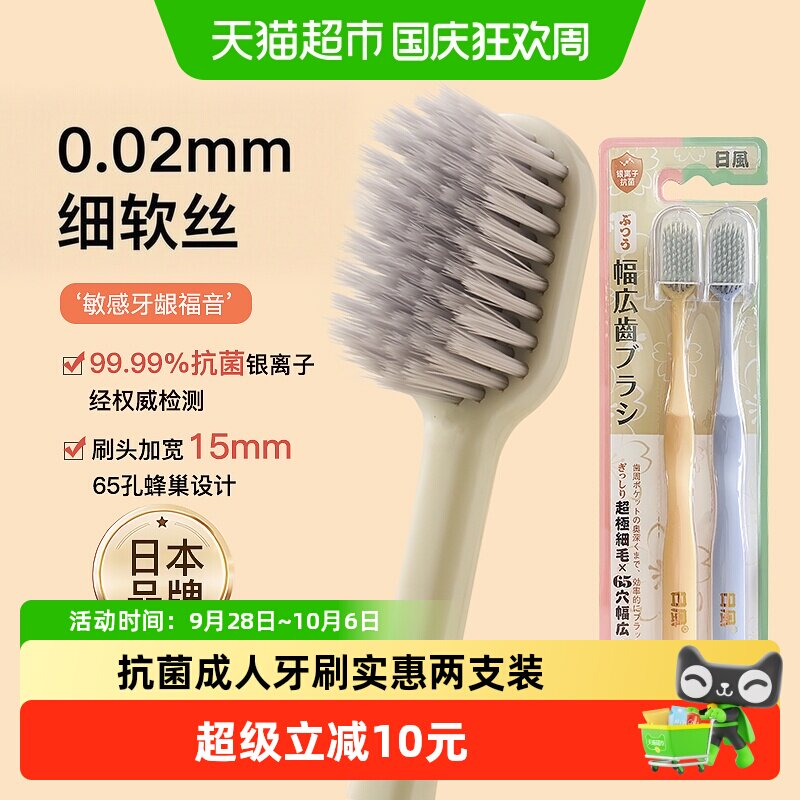 银离子软毛成人牙刷2支装速干双层清洁口腔加宽刷头专用