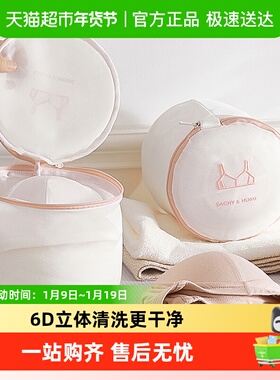 eachy内衣洗衣袋洗衣机专用机洗滚筒防变形胸罩文胸护洗袋网兜