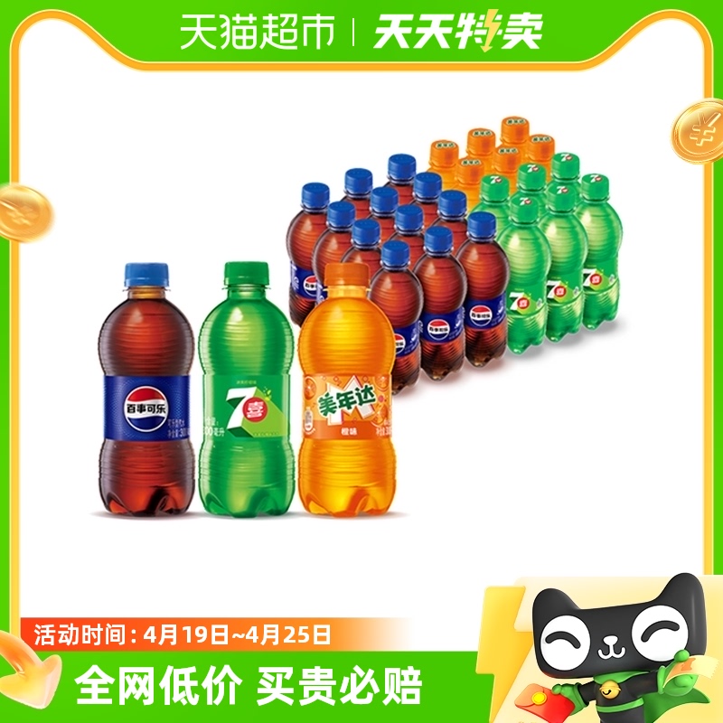 百事可乐柠檬味PET300ml×24瓶