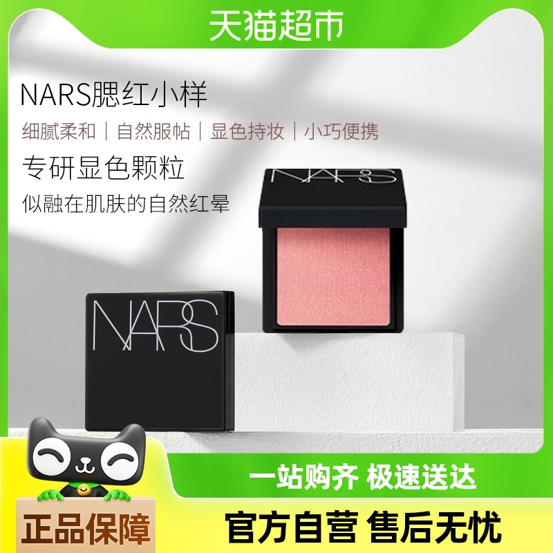 NARS죨֬ݣɫ̣߳2.5g89.2Ԫ