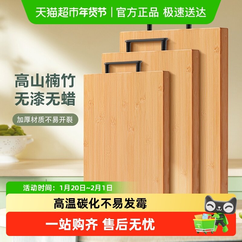 双枪天然竹菜板家用切菜板案板厨房面板水果揉面擀面板方形竹砧板,厨房/烹饪用具,砧板/菜板,淘宝优惠券,粉丝福利购,淘宝优惠卷