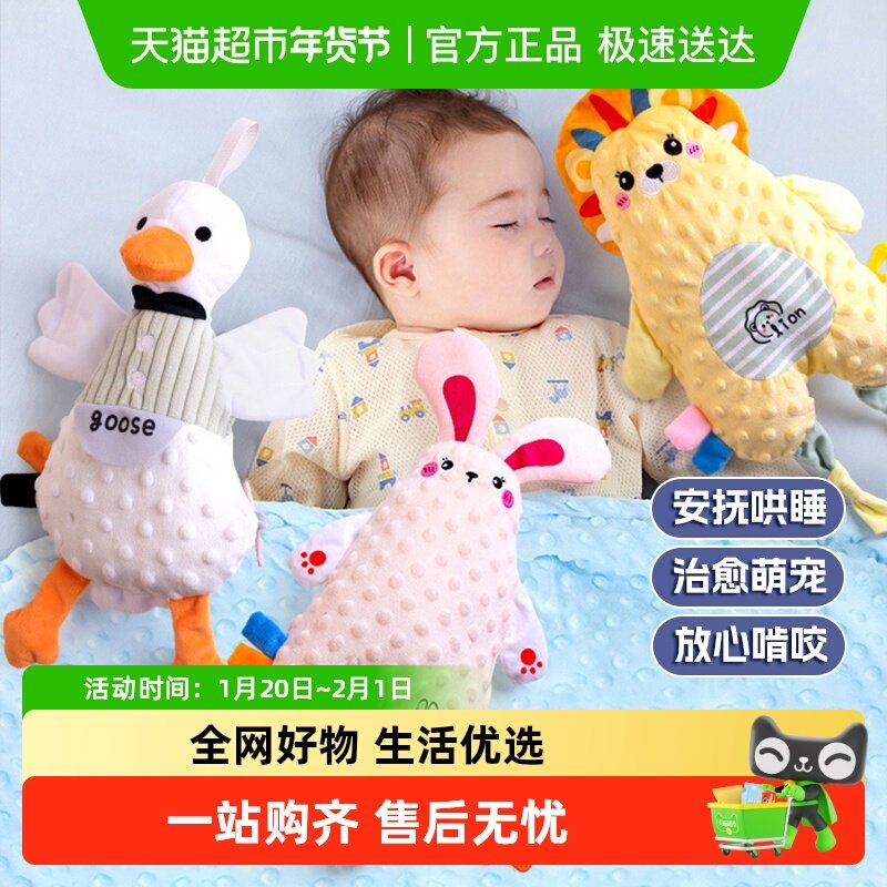 宝宝安抚玩偶婴幼儿安抚巾儿童陪睡豆豆毛绒玩具男女孩新年礼物,淘宝优惠券,粉丝福利购,淘宝优惠卷