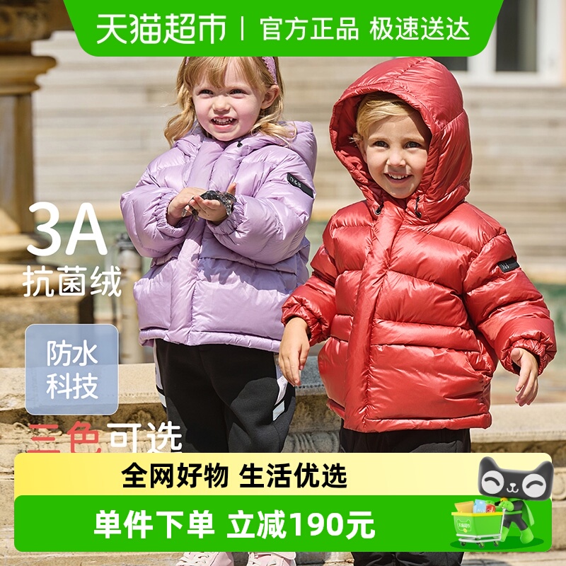 戴维贝拉女童男童羽绒服连帽外套