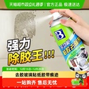 保赐利粘胶去除剂除胶剂不干胶去胶强力清除剂玻璃贴纸胶带痕迹