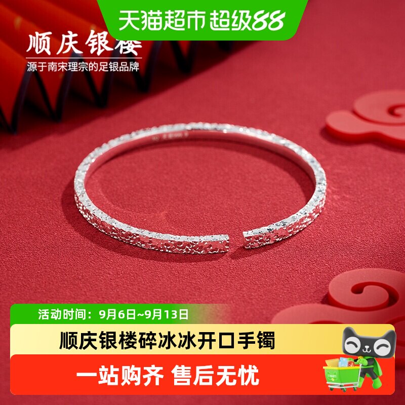 顺庆银楼足银手镯图片