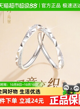 中国黄金珍·尚银通用足银戒指