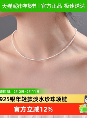 DARA戴拉淡水珍珠项链2-3mm年轻妈妈款全珠链小米链纪念日礼物