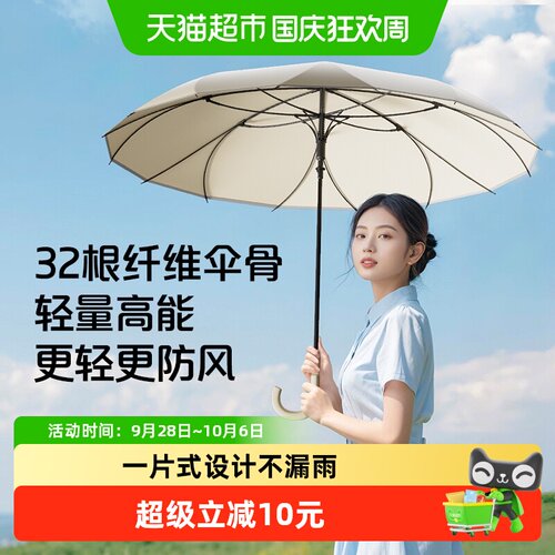 天玮伞业双骨高颜值自动抗风雨伞