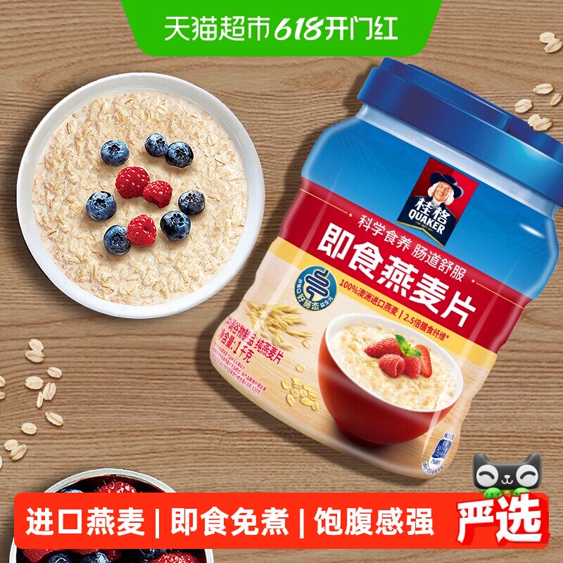 桂格原味即食纯燕麦片1000g*1罐健康饱腹早餐