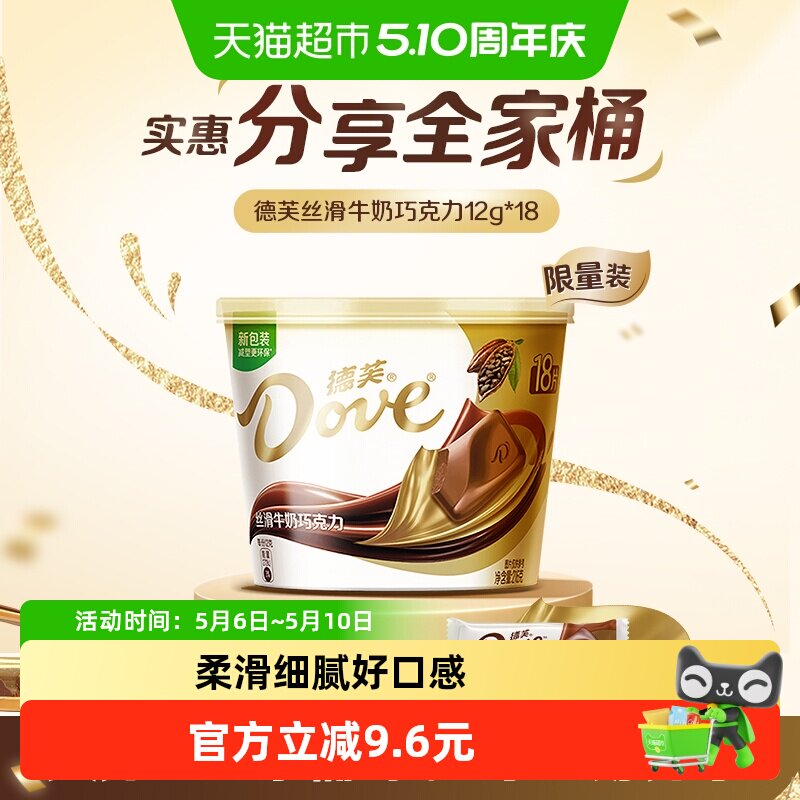 德芙全家桶巧克力纯正可可脂分享儿童休闲零食婚庆喜糖果伴手礼物