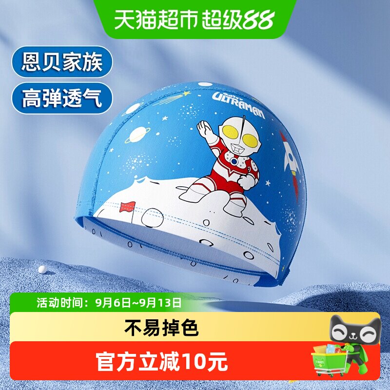 游泳圈奥特曼儿童游泳帽泳镜套装3-6岁男女童洗澡游泳装备初学者