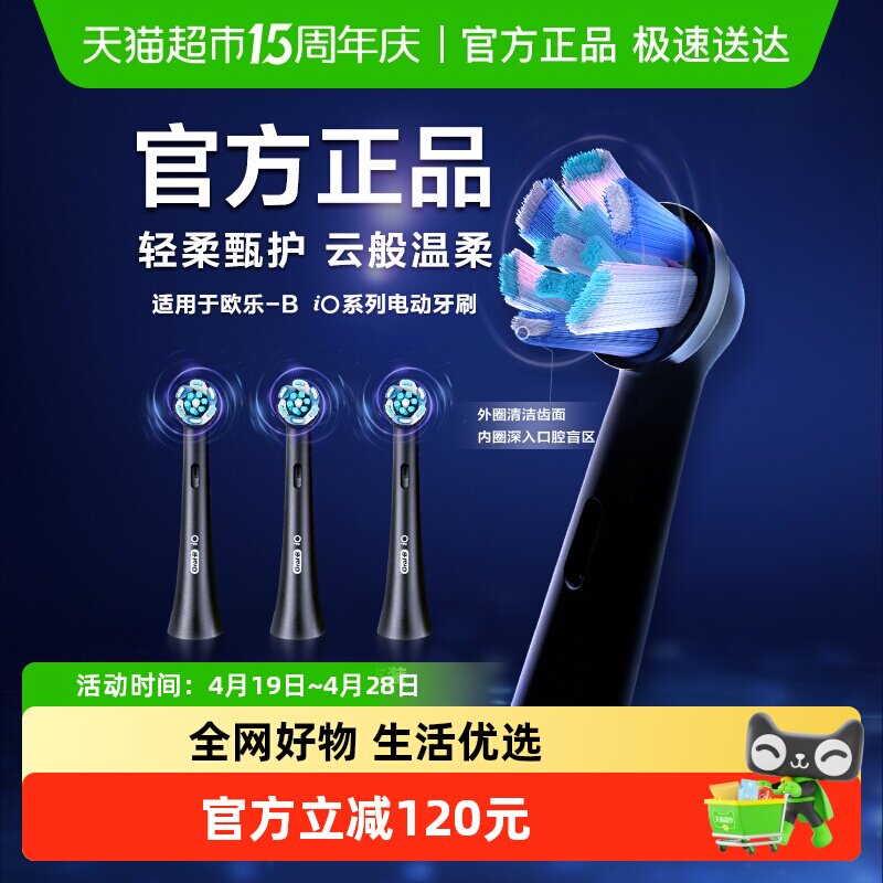 OralB/欧乐B电动牙刷卓越深洁型刷头