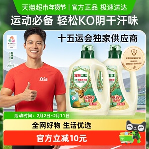 立白卫仕除菌洗衣液2kg*4  瓶装