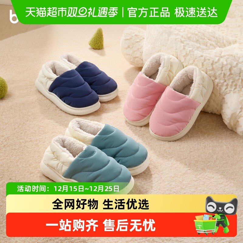 巴拉巴拉男女童家居棉鞋