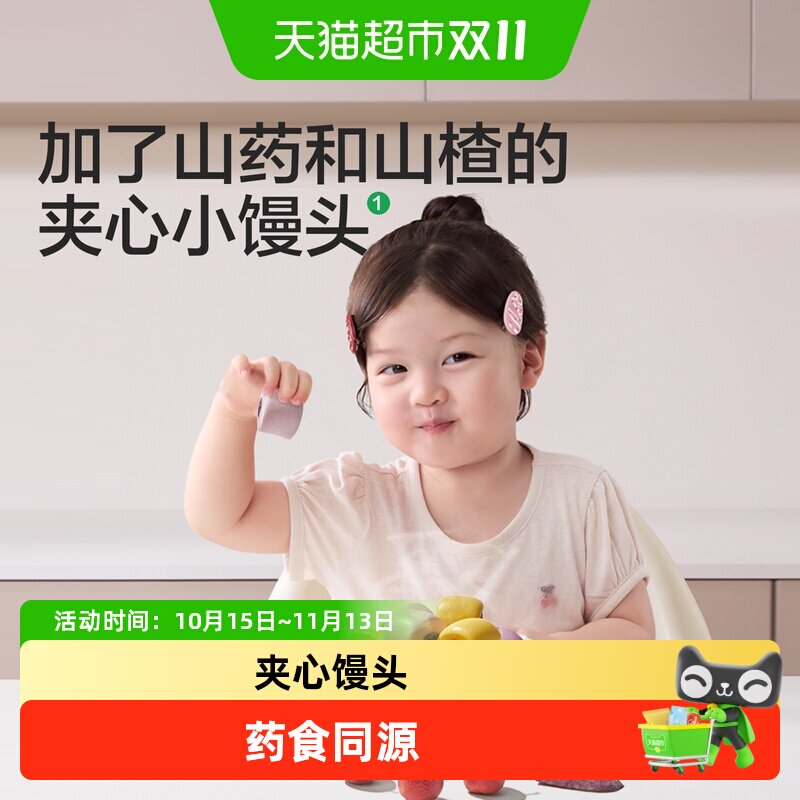 馋宝厨房x宝宝馋了夹心小馒头早餐半成品加热即食速食馒头