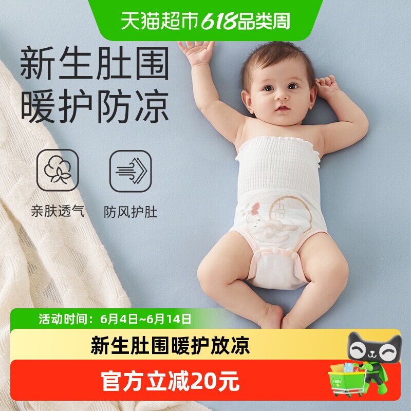 十月结晶婴儿包屁护肚围新生儿春秋肚脐绑带围兜宝宝脐带护理神器