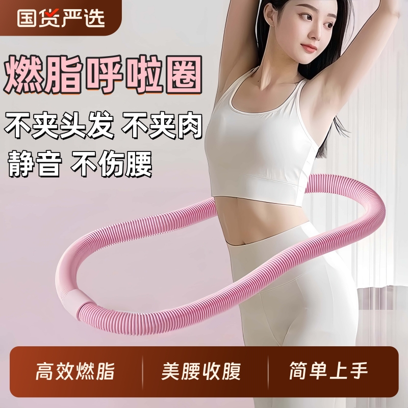软体弹簧呼啦圈女瘦肚子减肥专用收腹加重不伤腰成人瘦腰健身燃脂