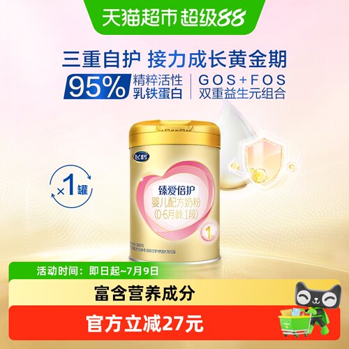 飞鹤臻爱倍护1段奶粉按建议喂养