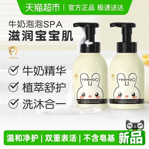 英氏婴童洗发沐浴露二合一