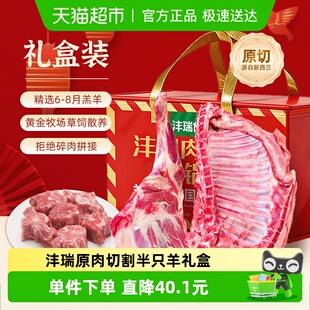 新西兰原切羔羊肉新鲜半只羊8斤羊腿羊排羊蝎子生鲜礼盒年货送礼