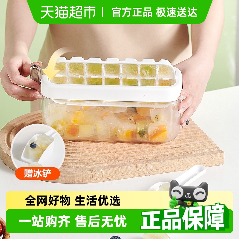 冰块模具硅胶食品级按压式冰格家用储冰制冰盒带盖自制冻冰块神器