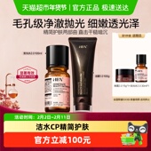 HBN发光水精萃水洁面乳洗面奶深层清洁控油保湿 补水提亮套组