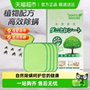 锦怡除螨包床上家用去螨虫垫神器螨虫一扫光装 祛蝻贴驱立净克星