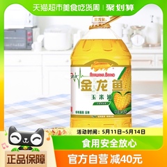 金龙鱼玉米油4L/桶 优质胚芽压榨 食用油 非转基因 家用桶装