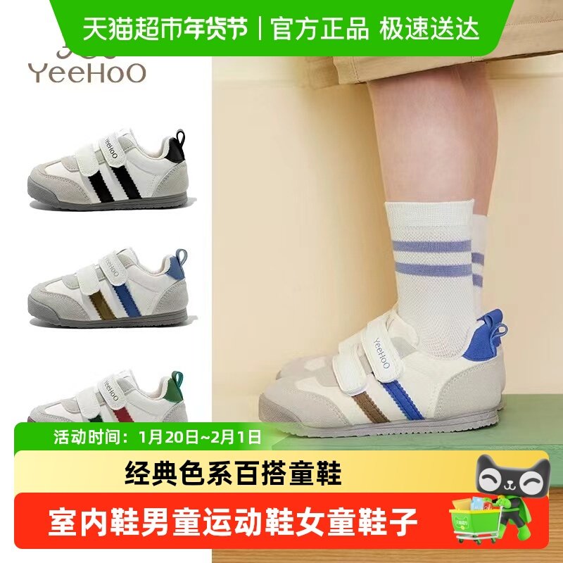 英氏童鞋儿童阿甘鞋秋季新款幼儿园室内鞋男童运动鞋宝宝女童鞋子,童鞋/婴儿鞋/亲子鞋,运动鞋,淘宝优惠券,粉丝福利购,淘宝优惠卷