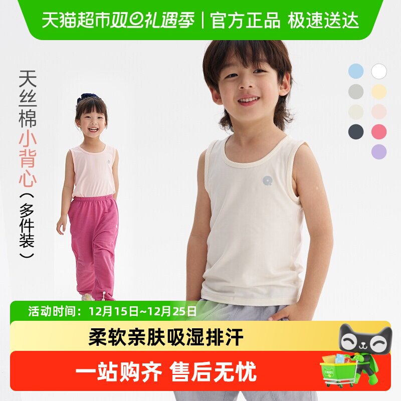 Q21儿童背心吊带春夏薄款吸湿排汗抗菌A类纯色男女童宝宝棉打底衣