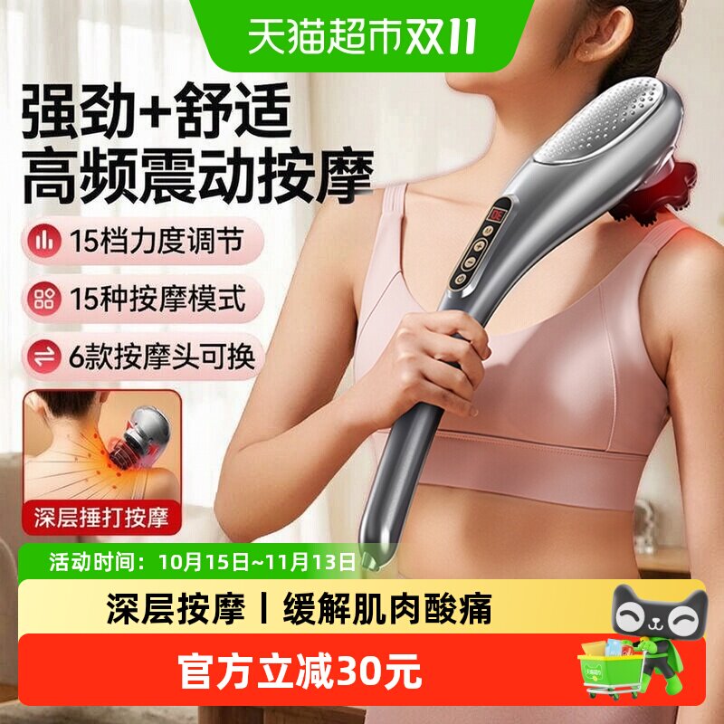 奥克斯按摩锤敲打经络电动捶背拍打器手持式按摩仪棒妇女节礼物
