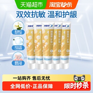 冷酸灵抑菌斑护敏牙膏口腔益齿固齿护敏牙膏组合套装清新口气