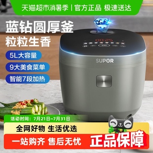 10人家用多功能全自动煲汤蒸煮电饭锅蓝钻大容量 苏泊尔电饭煲2