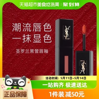 YSL圣罗兰黑管唇釉 欲感玻璃唇610冰乌龙416烂番茄女神礼物