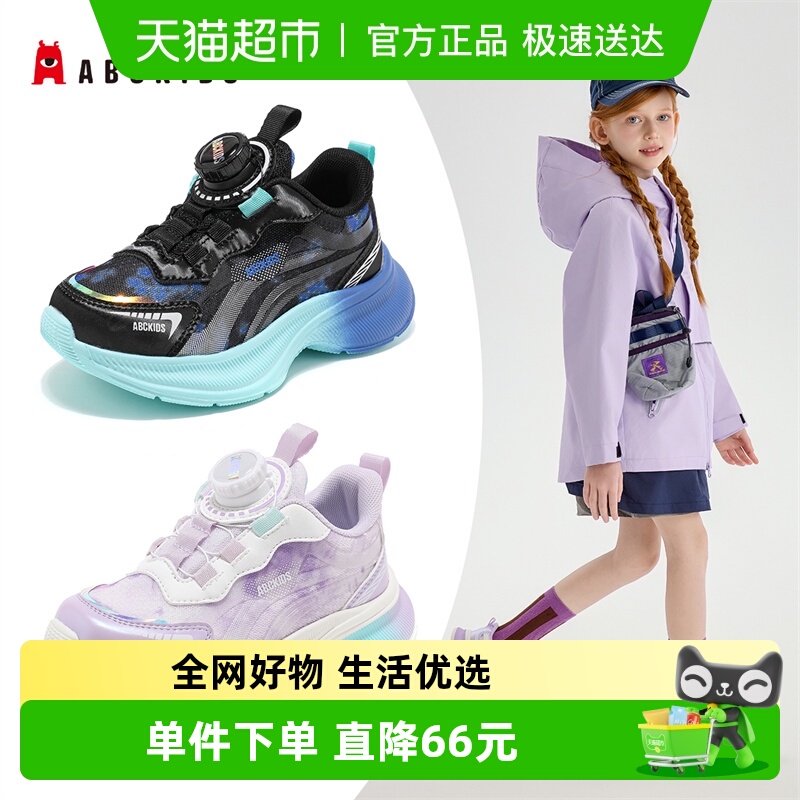 Abckids女童男童运动鞋