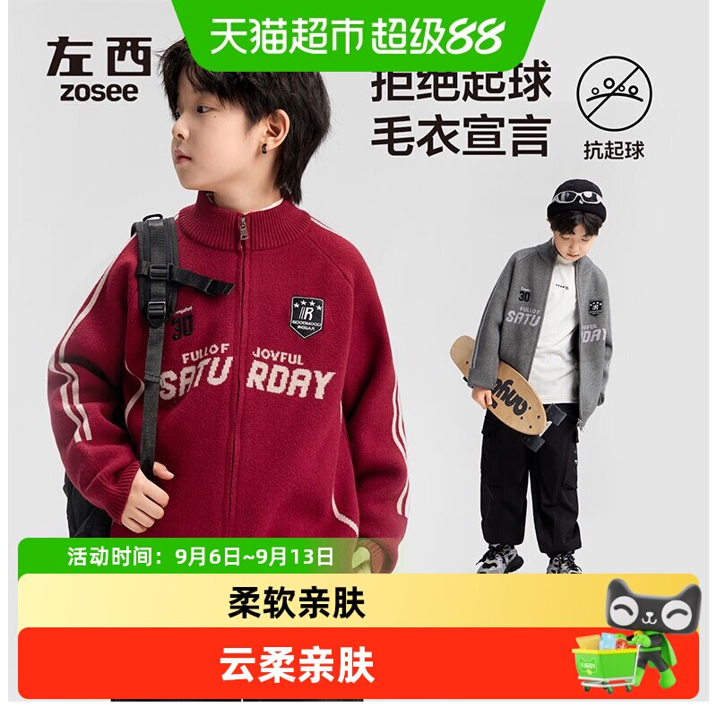 左西童装男童毛衣外套秋冬2025新款儿童红色洋气针织开衫大童冬装