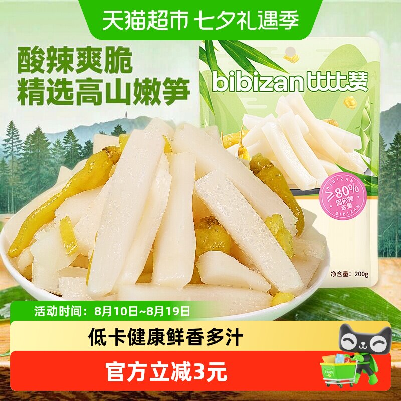 比比赞泡椒脆笋200g笋尖笋丝嫩笋泡笋片休闲零食品小吃酸辣