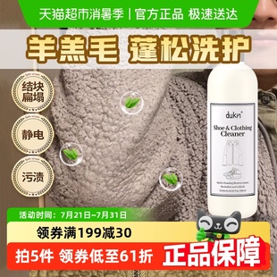羊羔毛羊绒缩水蓬松还原剂珊瑚摇粒绒扁塌毛结块衣物柔顺洗涤剂